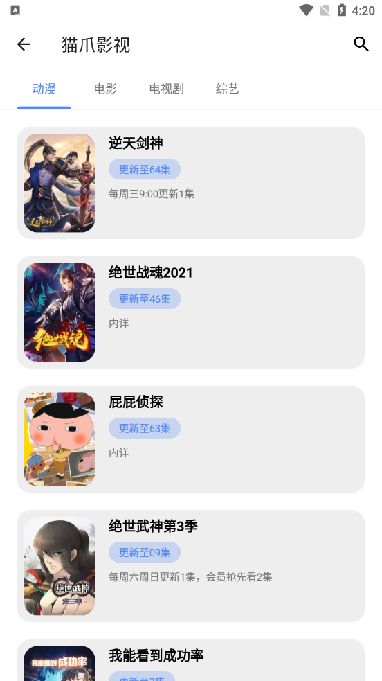 猫爪工具箱截图4