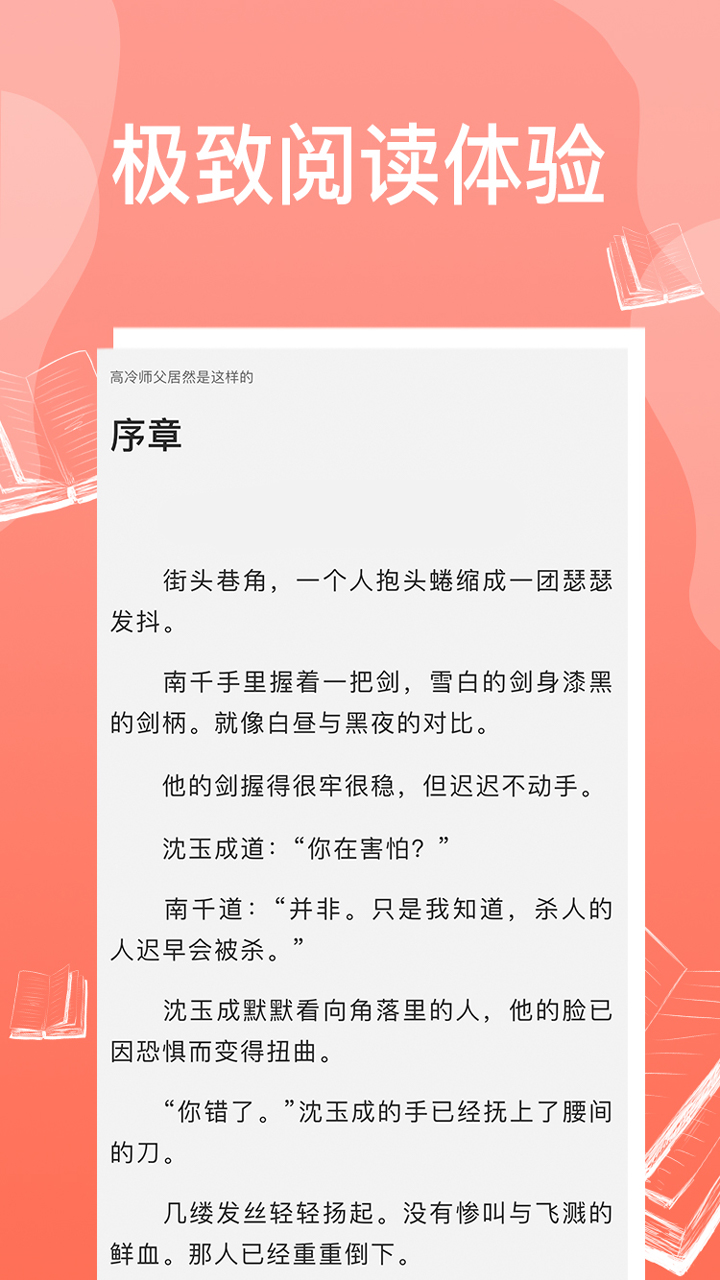 柚免费耽美小说截图3