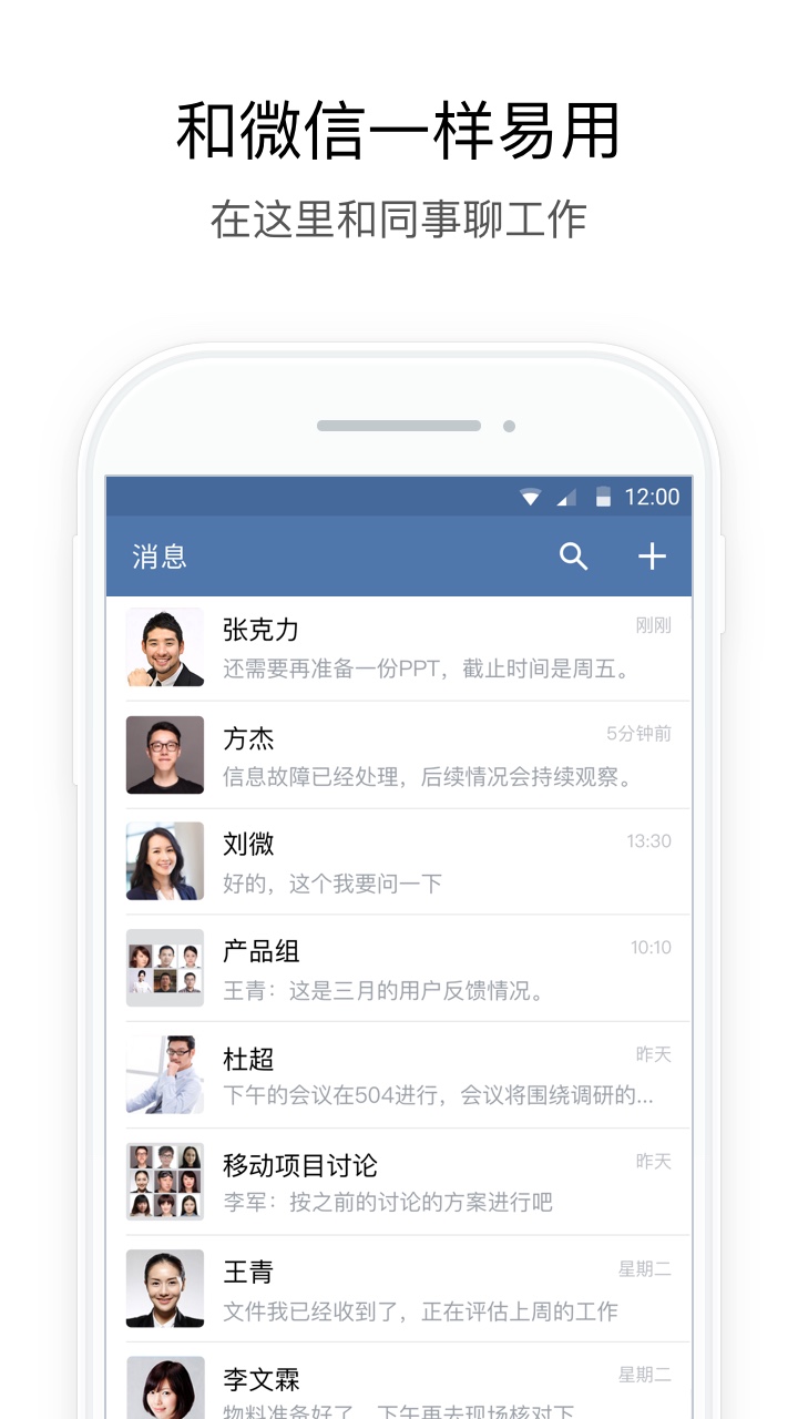 政务微信app截图4