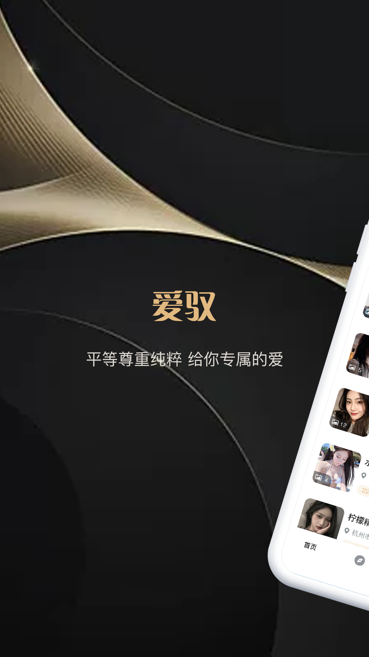 爱驭吧圈app截图1