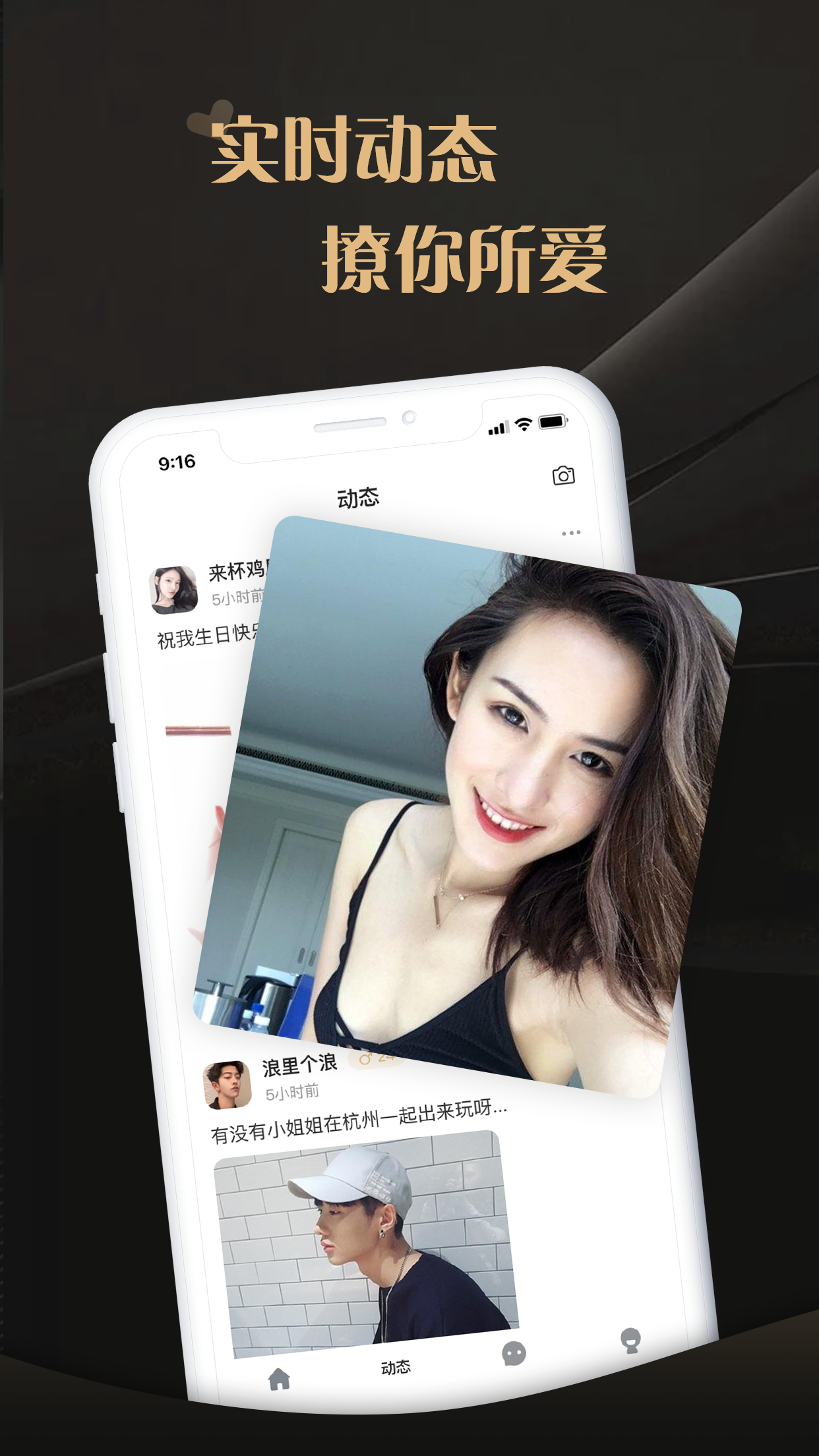 爱驭吧圈app截图3