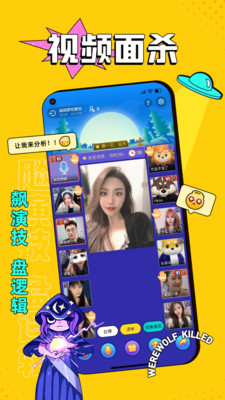 闪聚app截图1