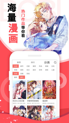 啵哔漫画免费看截图2