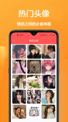 闪动壁纸app截图3