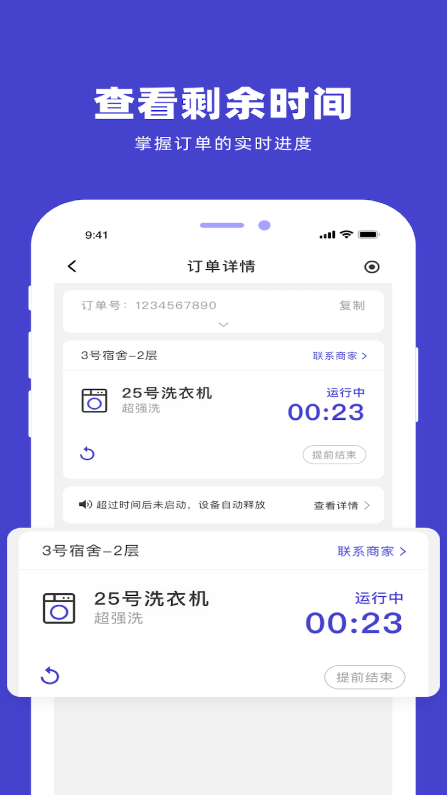 U净洗衣截图3