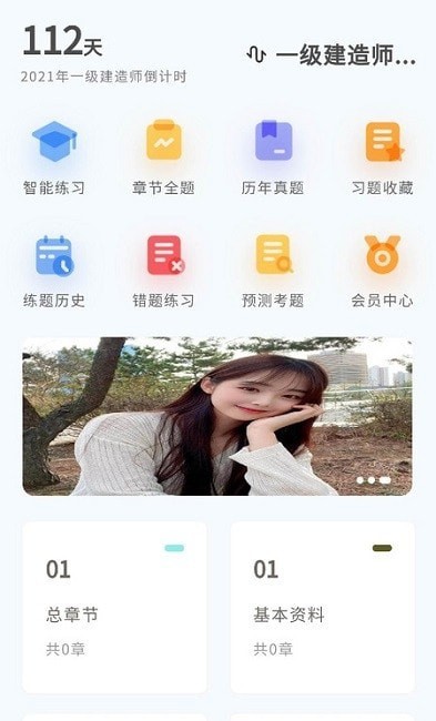 知题教育截图4