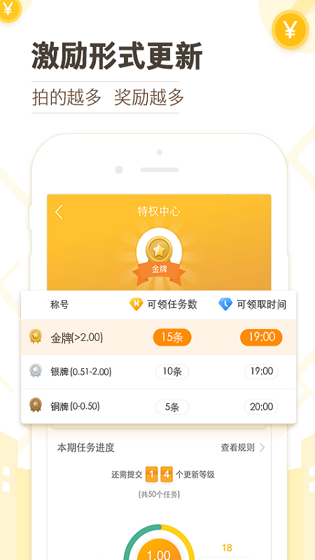 高德淘金2021截图3