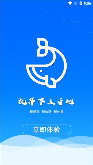 新海阔影视app截图1