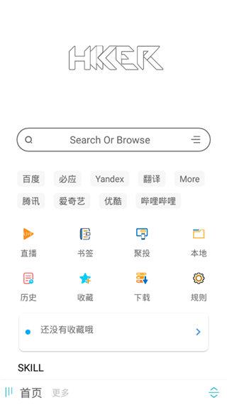 新海阔影视app截图3