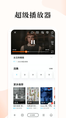 番茄快搜app截图3