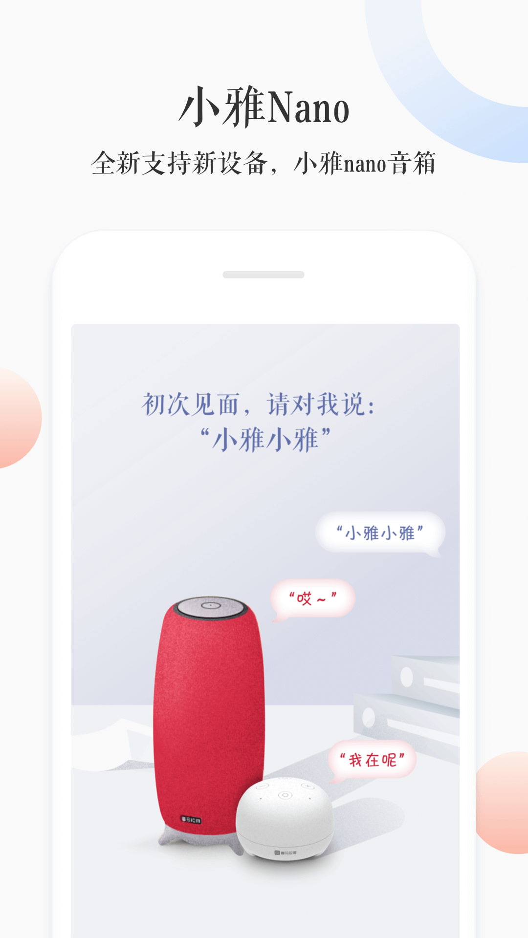 小雅app截图1