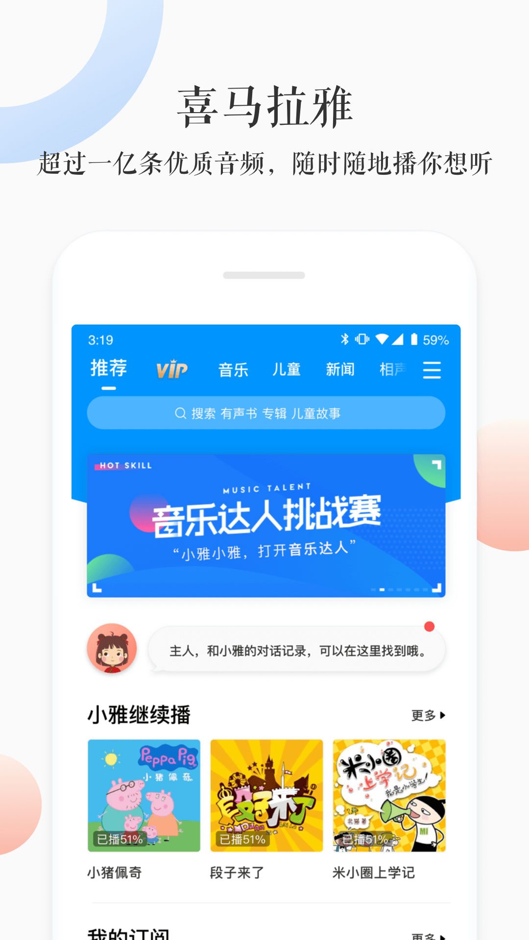 小雅app截图2