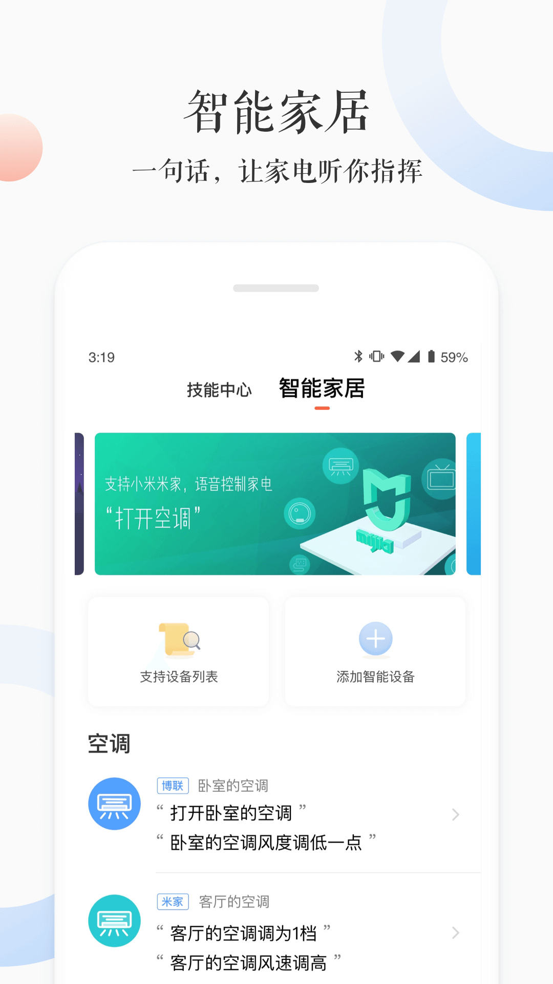 小雅app截图4