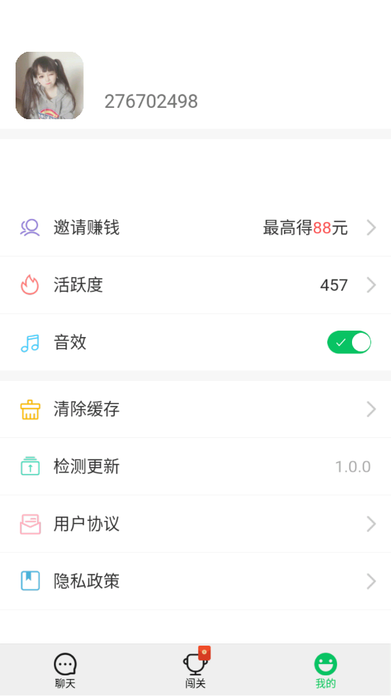 欢乐红包群极速版截图5