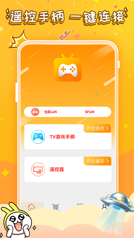 悟饭游戏电玩辅助app截图2