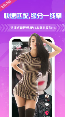 玉米交友app截图3