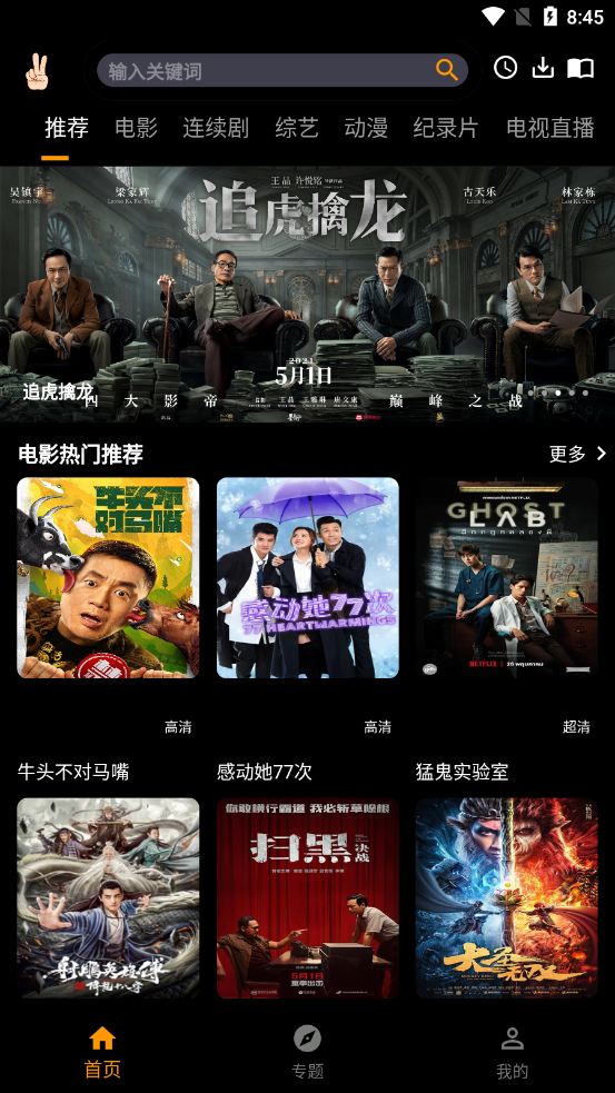 手指影视ios截图1