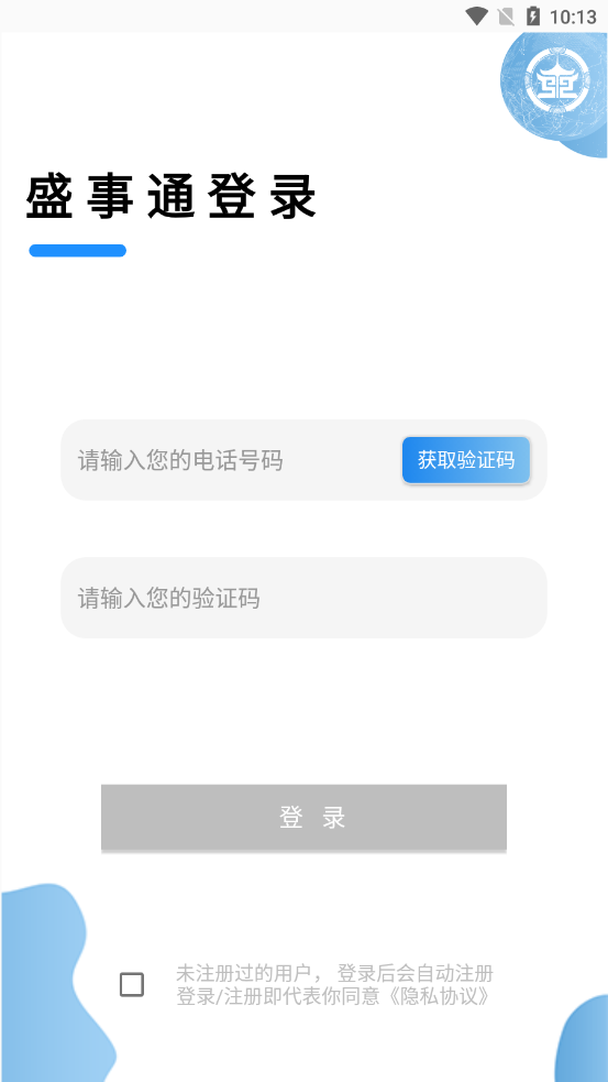 盛事通app截图4