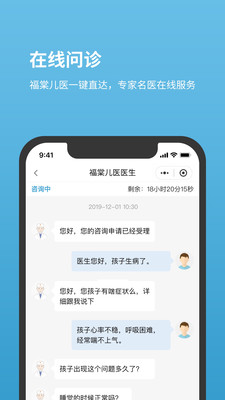 北京儿童医院网上预约挂号平台截图4