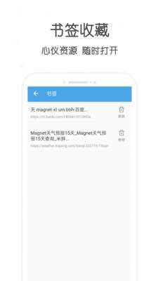 万种搜索app截图3