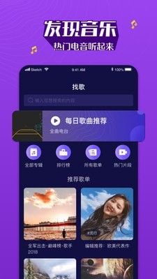 boom音乐截图1