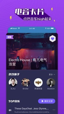 boom音乐截图3