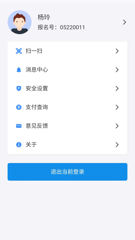 潇湘高考2021截图4