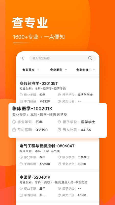 掌上高考2021截图4