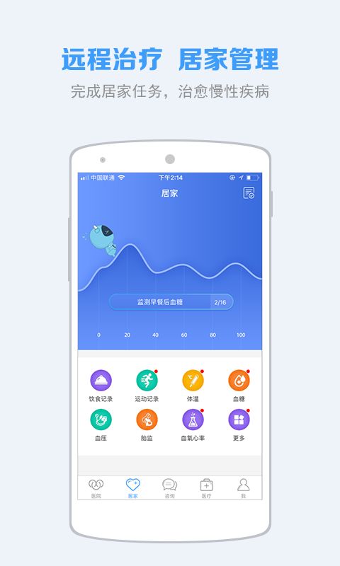 慢健康app截图2