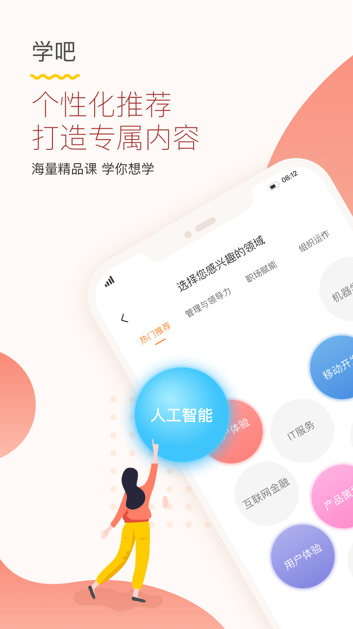 知鸟app截图1