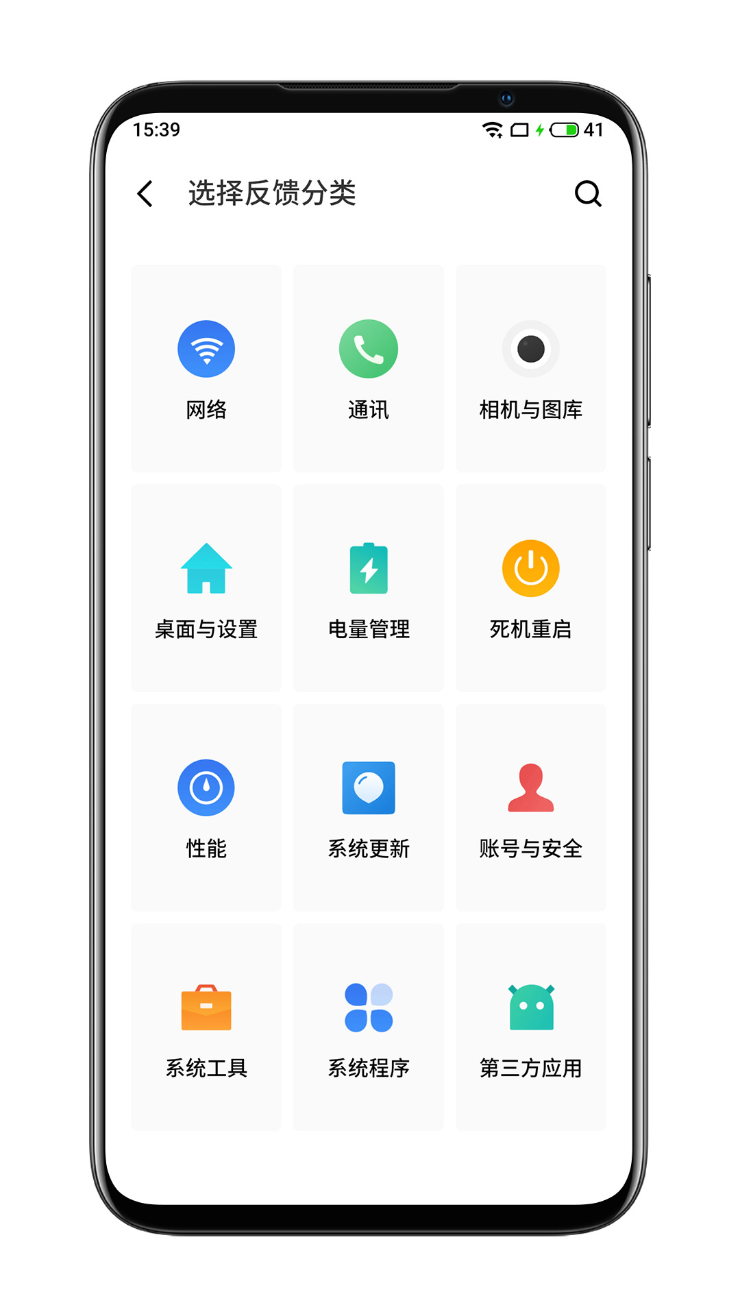 魅族服务app截图2