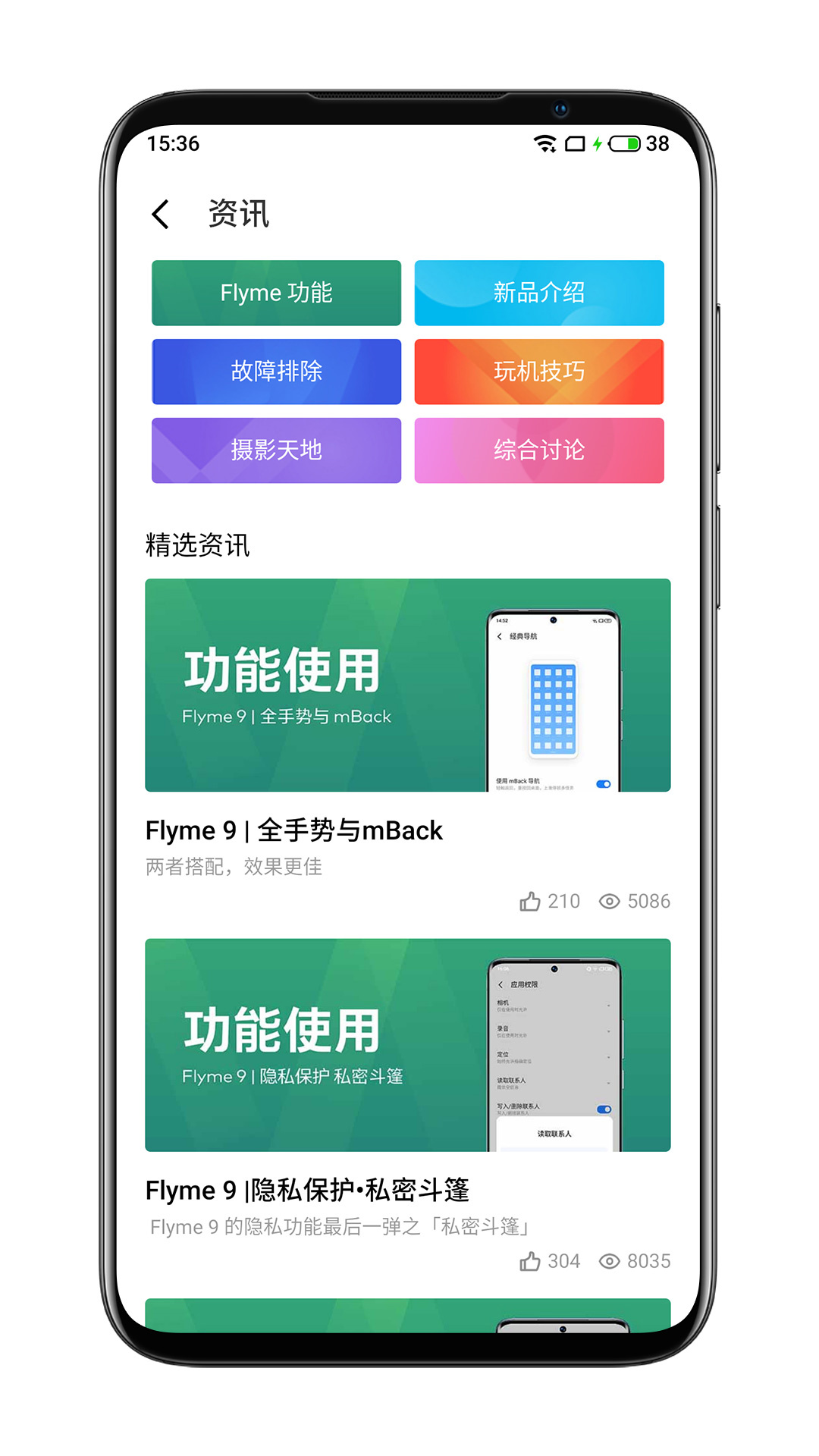 魅族服务app截图3