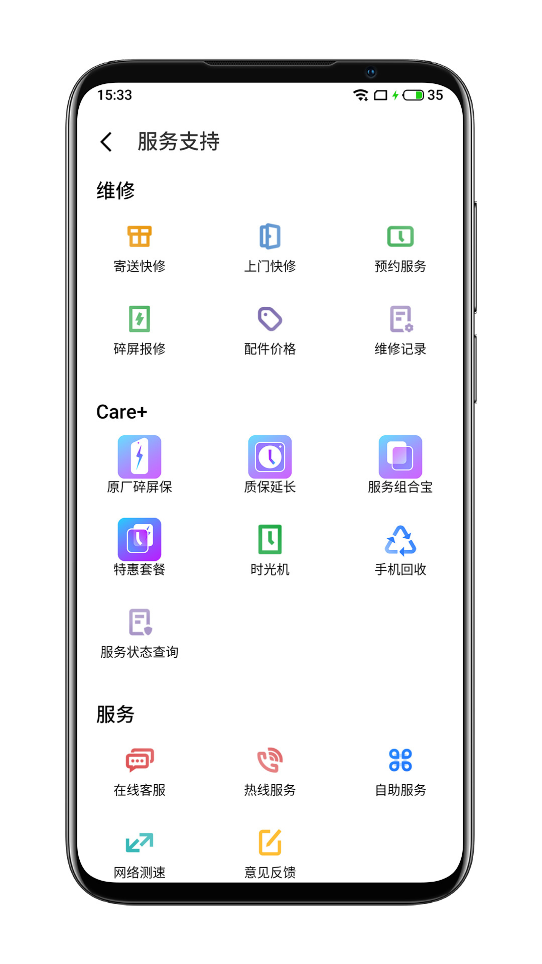 魅族服务app截图4