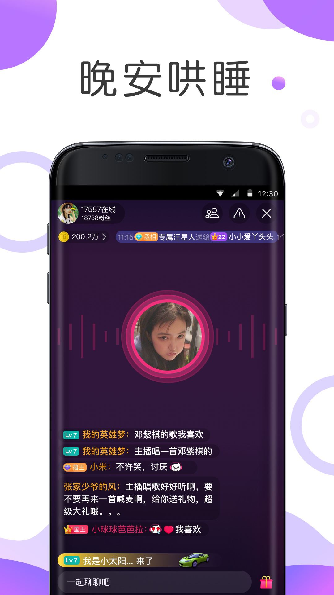 耳海app截图2