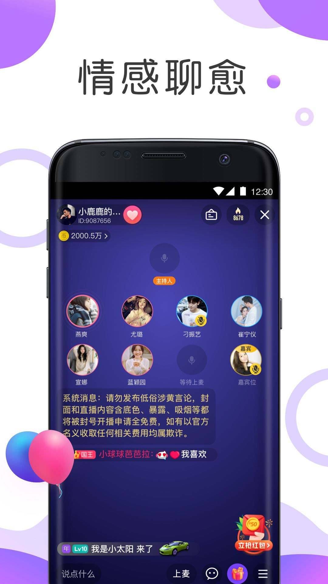 耳海app截图3