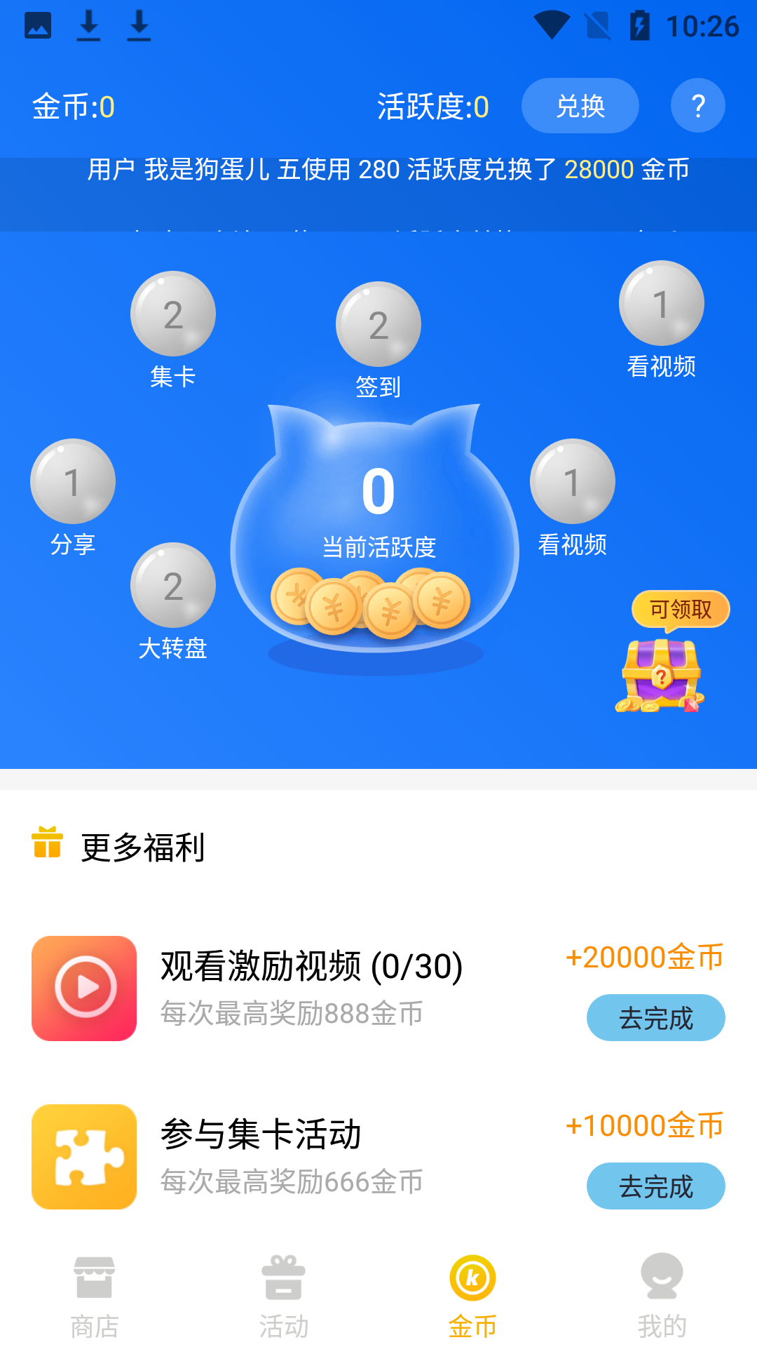 趣开心app截图3