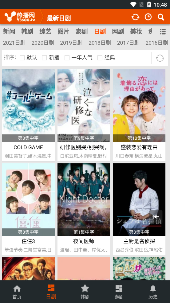 热播韩剧app截图2