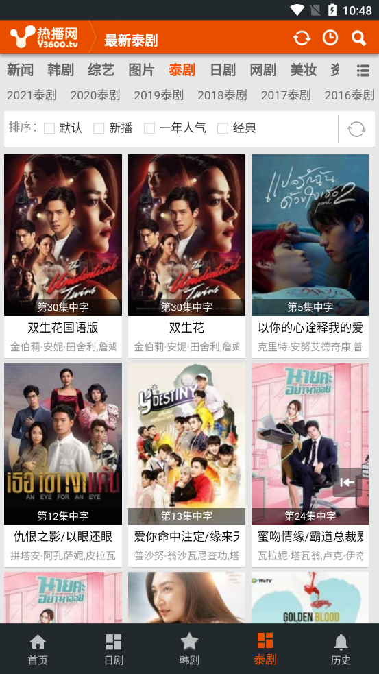 热播韩剧app截图3