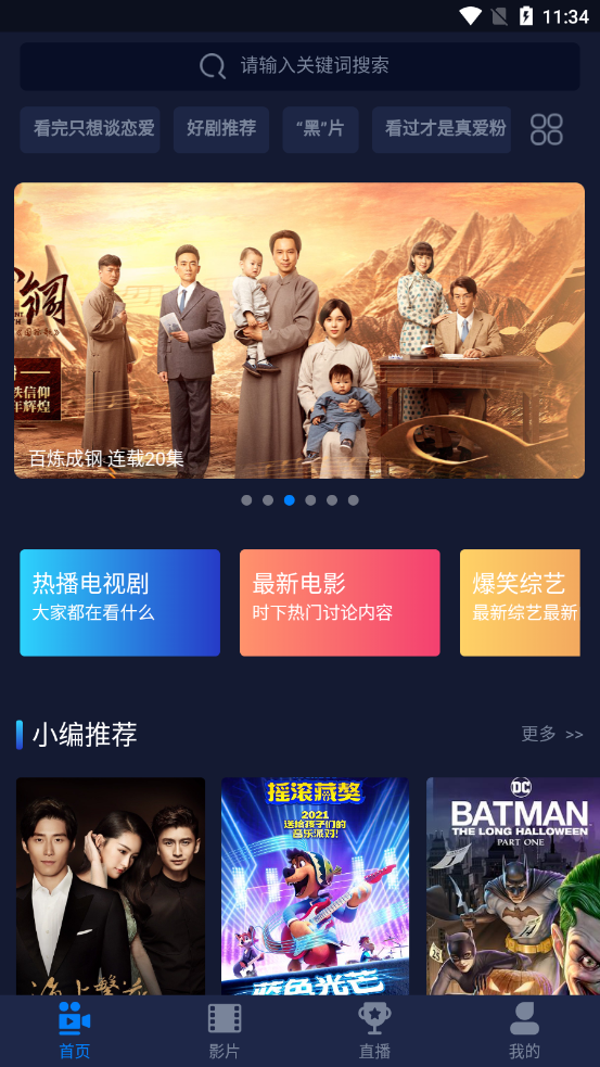 云盛影视ios截图1