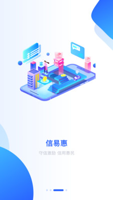 交子信用app截图2