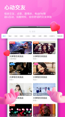 比熊语音app截图2