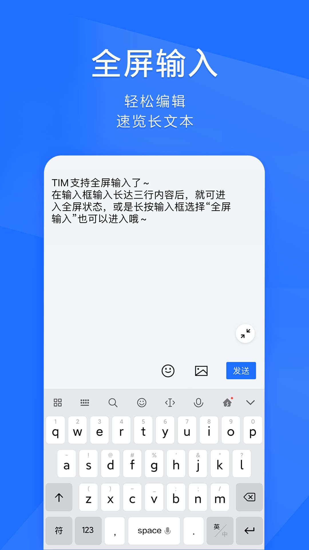 TIM简洁版截图4