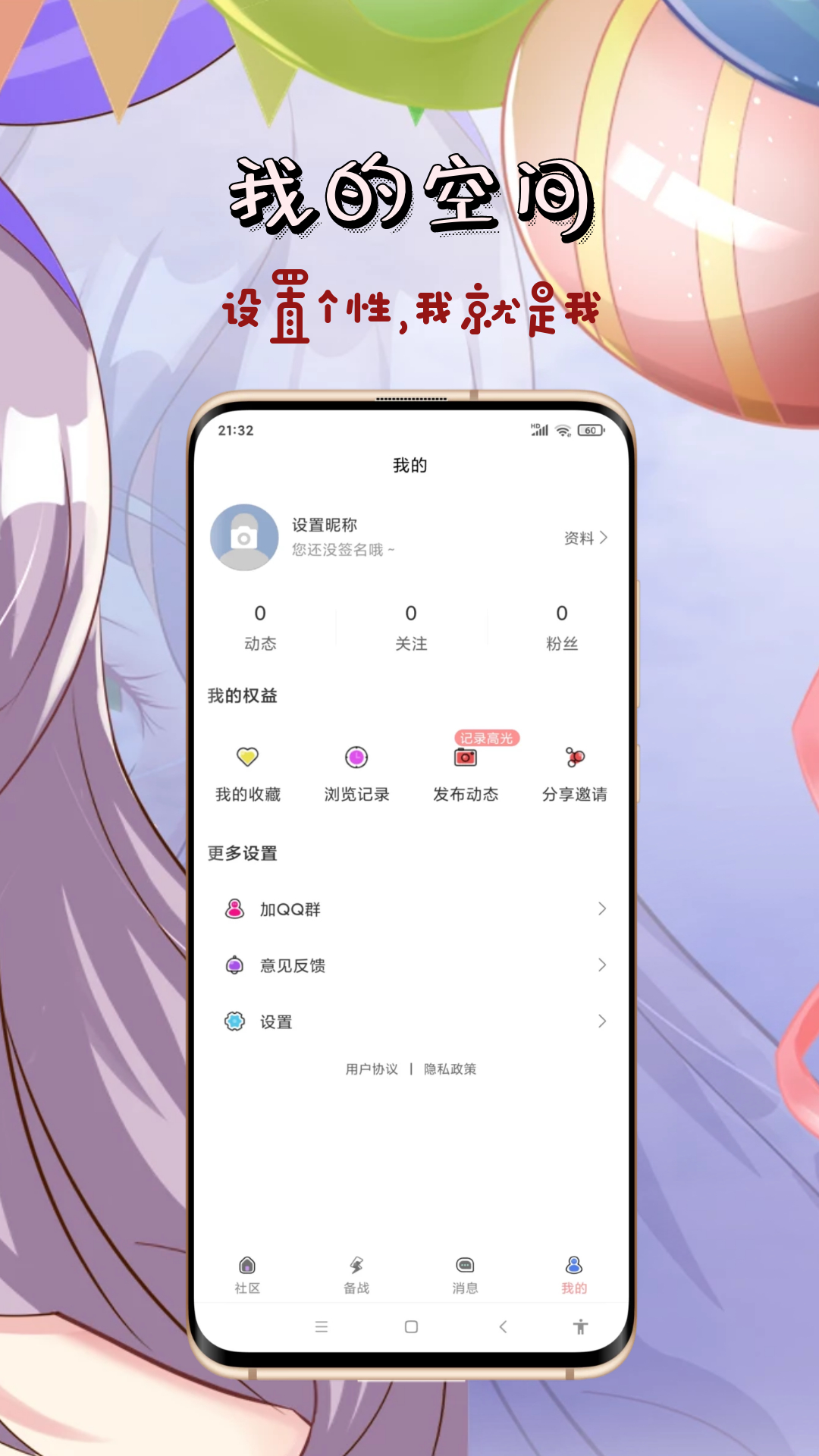 英雄福利社app截图4