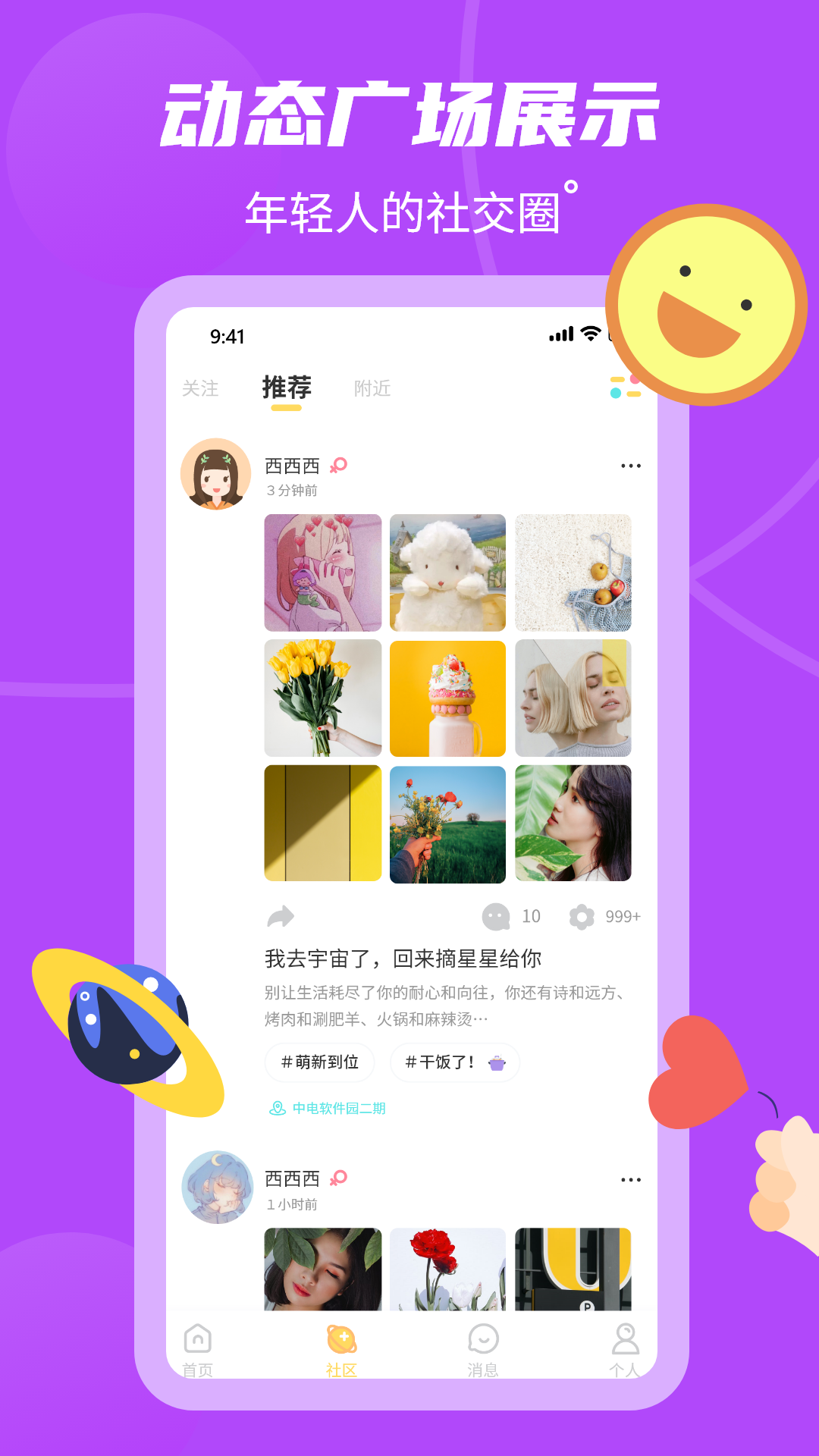 到位交友截图1