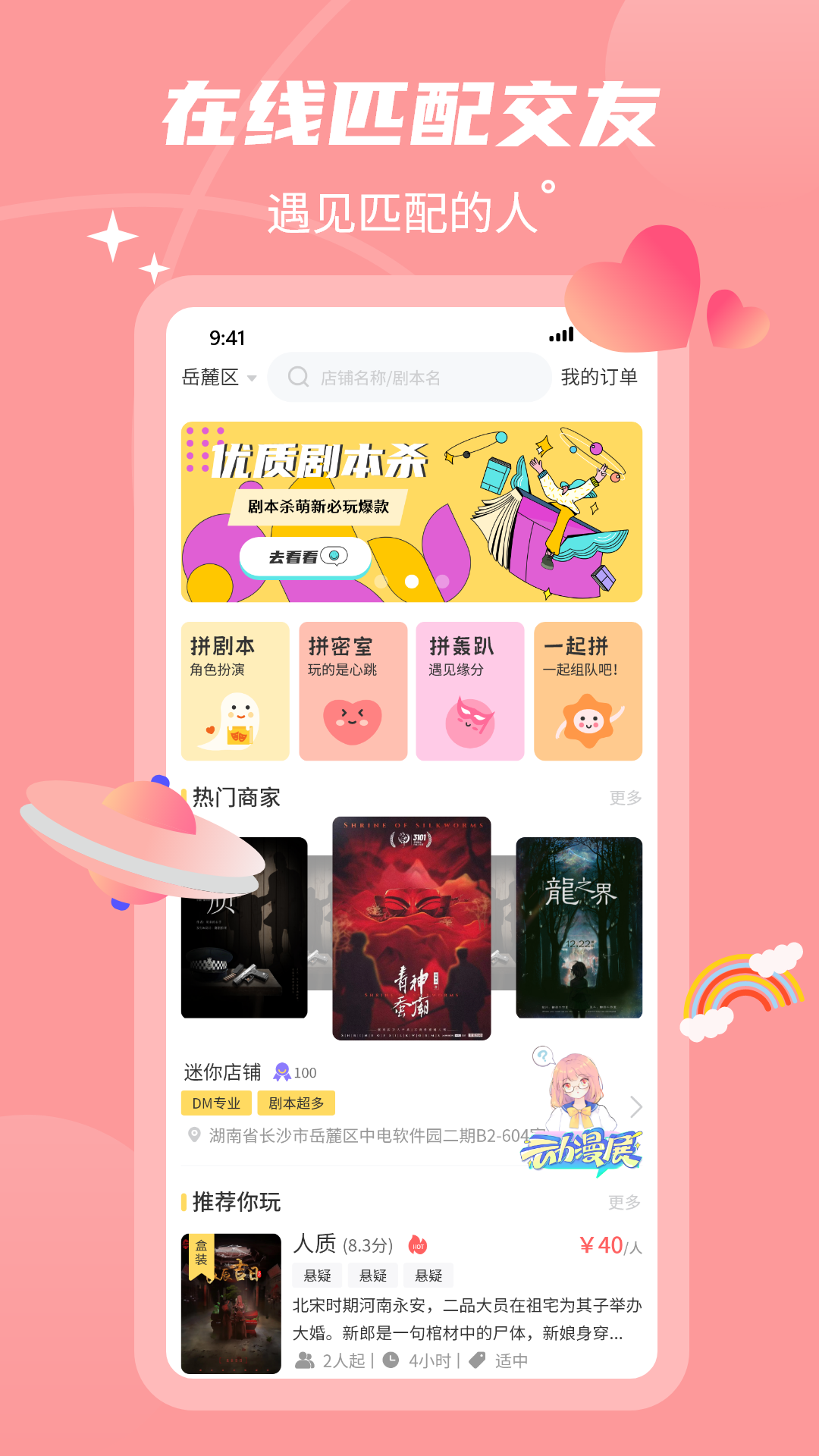 到位交友截图2