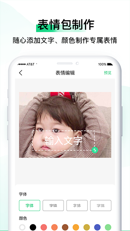 小熊表情包app截图3
