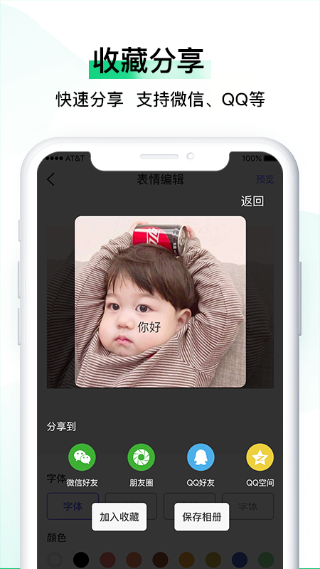 小熊表情包app截图4