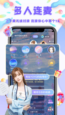 YoYo约玩app截图4