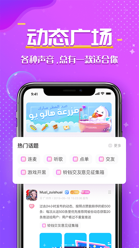 铃铛交友app截图3