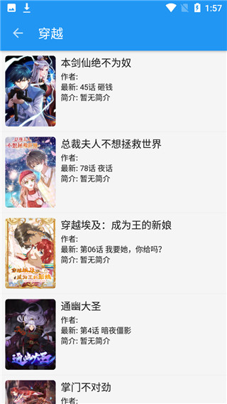 蓝猫小说app截图3